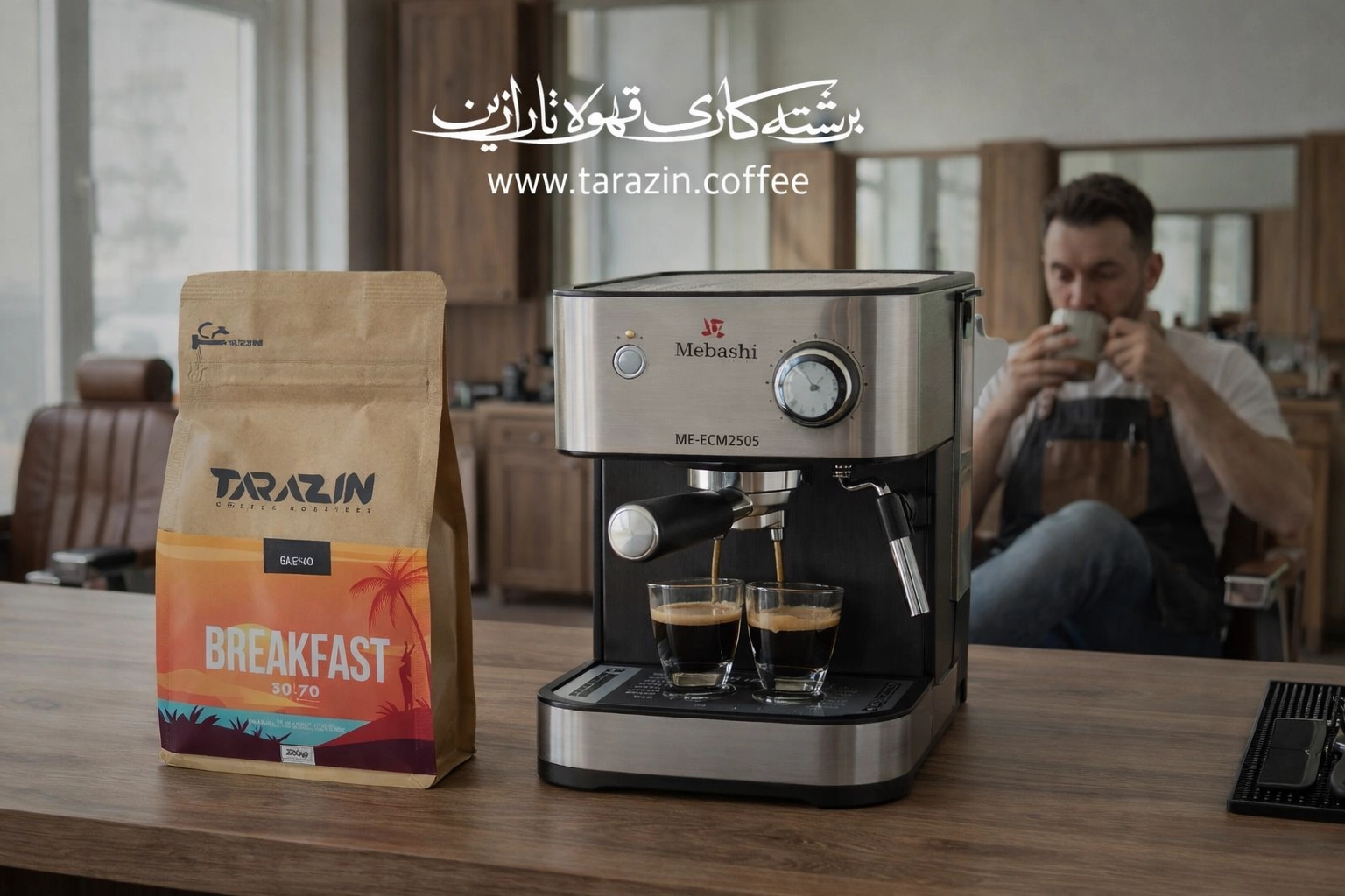خرید قهوه اسپرسو تارازین | قیمت و مشخصات انواع قهوه اسپرسو